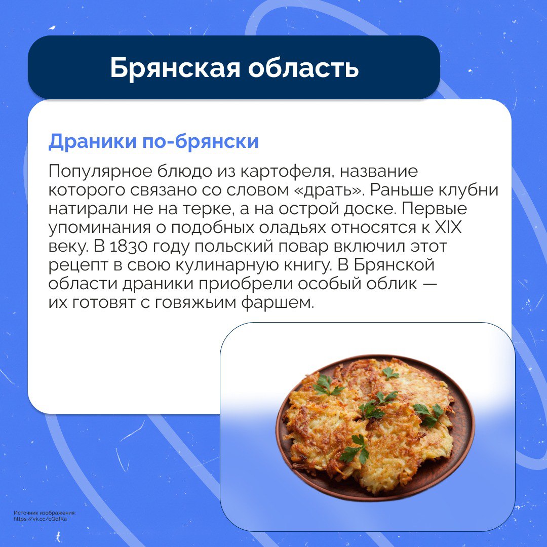Вкус России: приглашаем в кулинарное путешествие по регионам! Вкус России: приглашаем в кулинарное путешествие по регионам!