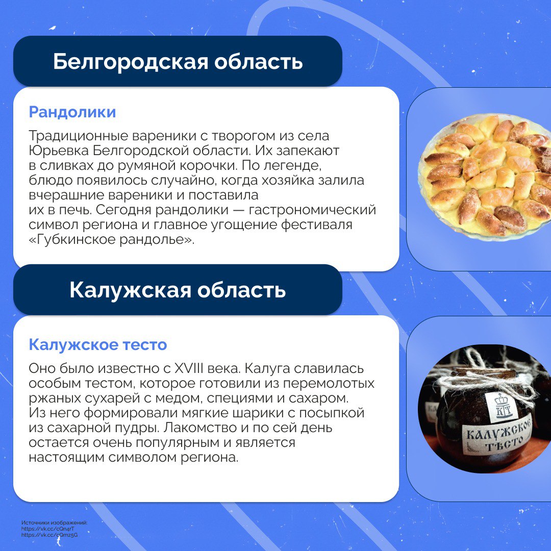 Вкус России: приглашаем в кулинарное путешествие по регионам! Вкус России: приглашаем в кулинарное путешествие по регионам!