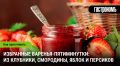 Варенье-пятиминутка: быстро, вкусно и полезно