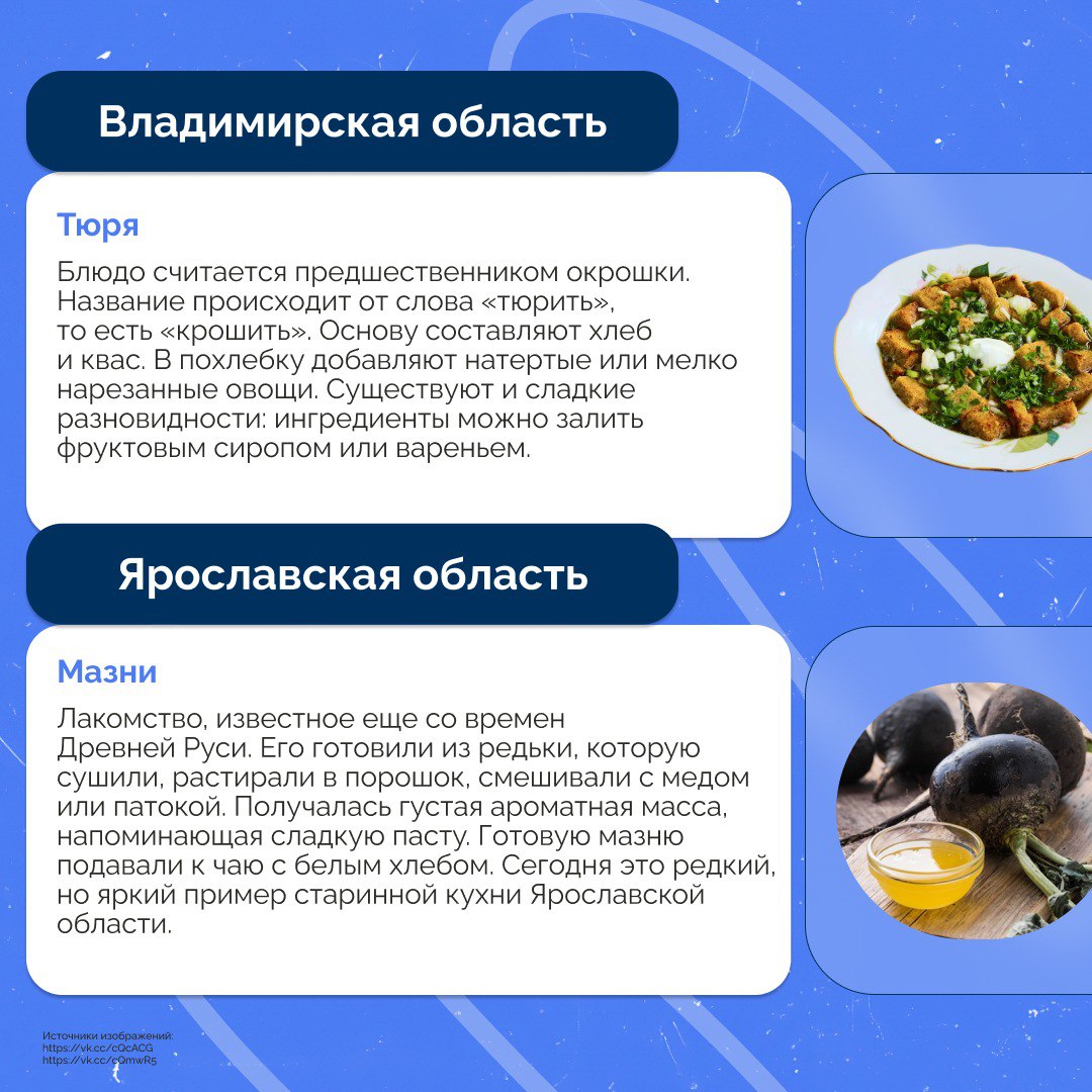 Вкус России: приглашаем в кулинарное путешествие по регионам! Вкус России: приглашаем в кулинарное путешествие по регионам!