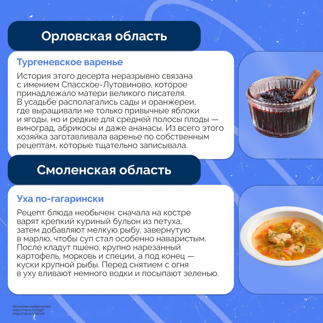 Вкус России: приглашаем в кулинарное путешествие по регионам! Вкус России: приглашаем в кулинарное путешествие по регионам!