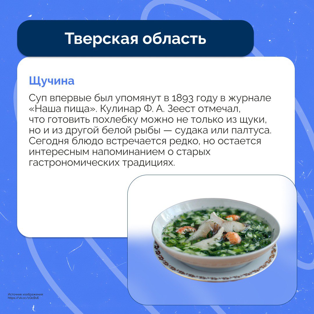 Вкус России: приглашаем в кулинарное путешествие по регионам! Вкус России: приглашаем в кулинарное путешествие по регионам!