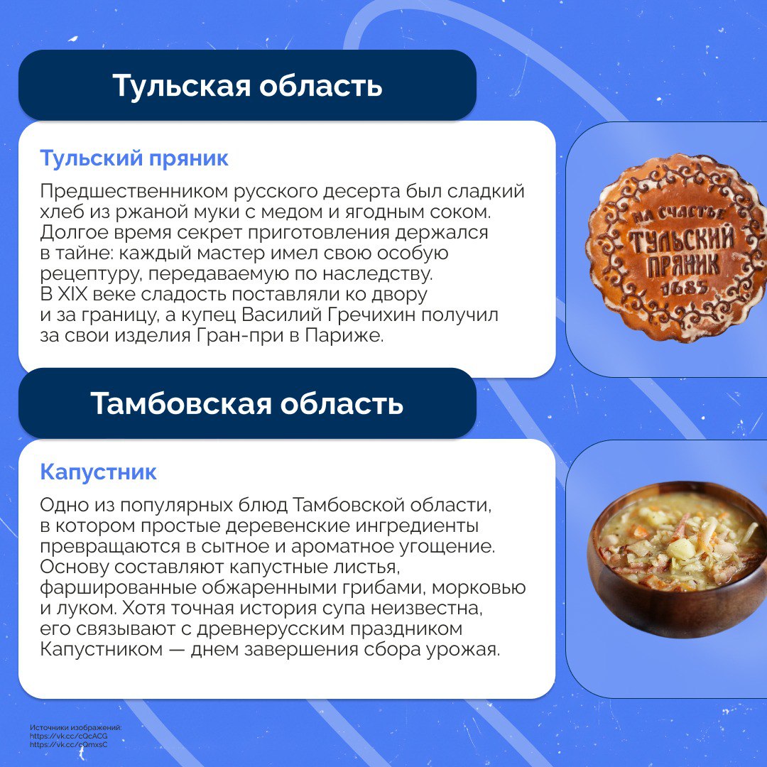 Вкус России: приглашаем в кулинарное путешествие по регионам! Вкус России: приглашаем в кулинарное путешествие по регионам!