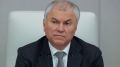 Госдума намерена усилить борьбу с угрозами диверсий и терроризма