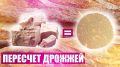 Искусство замешивания: как точно рассчитать дрожжи для идеального теста