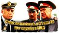 Достаточно ли служить в МВД до 40? Разбираем шансы на пенсию