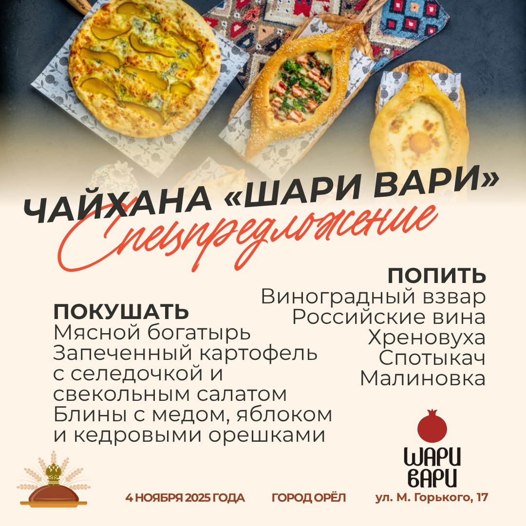 Шатёр чайханы «Шари Вари» — центральная площадка Фестиваля русской кухни Шатёр чайханы «Шари Вари» — центральная площадка Фестиваля русской кухни