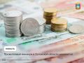В 2026 году прожиточный минимум в Орловской области, как и в целом по России, увеличится на 6,8%