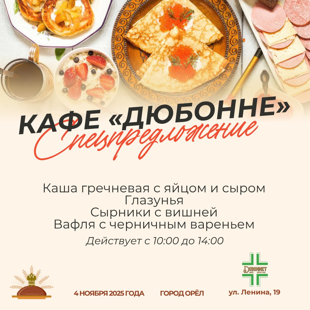 Специально по-русски: чем будут угощать рестораны в День народного единства
