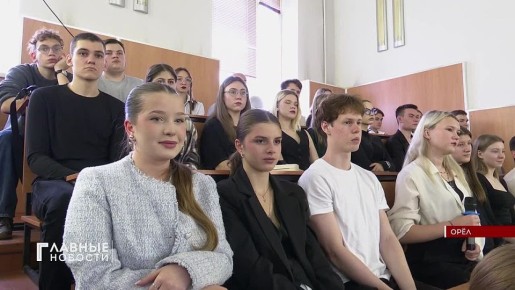 Студенты Орловского госуниверситета задали вопросы ректору