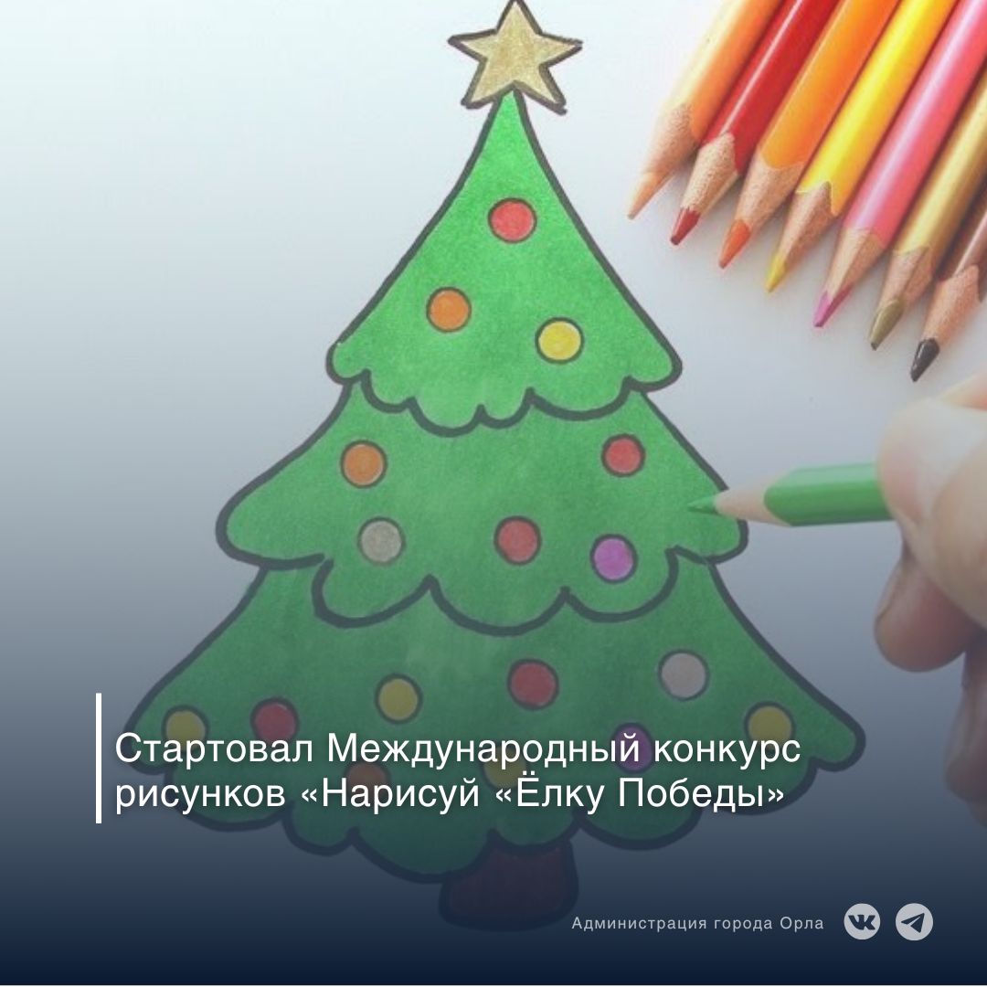 Музей Победы и Благотворительный фонд Оксаны Фёдоровой приглашают всех — детей и взрослых — создать праздничную открытку в память о Новом годе 1945 года