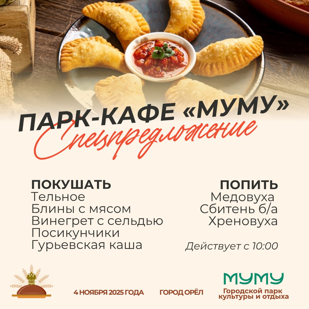 Специально по-русски: чем будут угощать рестораны в День народного единства Специально по-русски: чем будут угощать рестораны в День народного единства