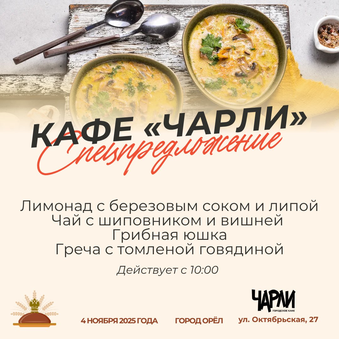Специально по-русски: чем будут угощать рестораны в День народного единства Специально по-русски: чем будут угощать рестораны в День народного единства