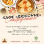 Специально по-русски: чем будут угощать рестораны в День народного единства