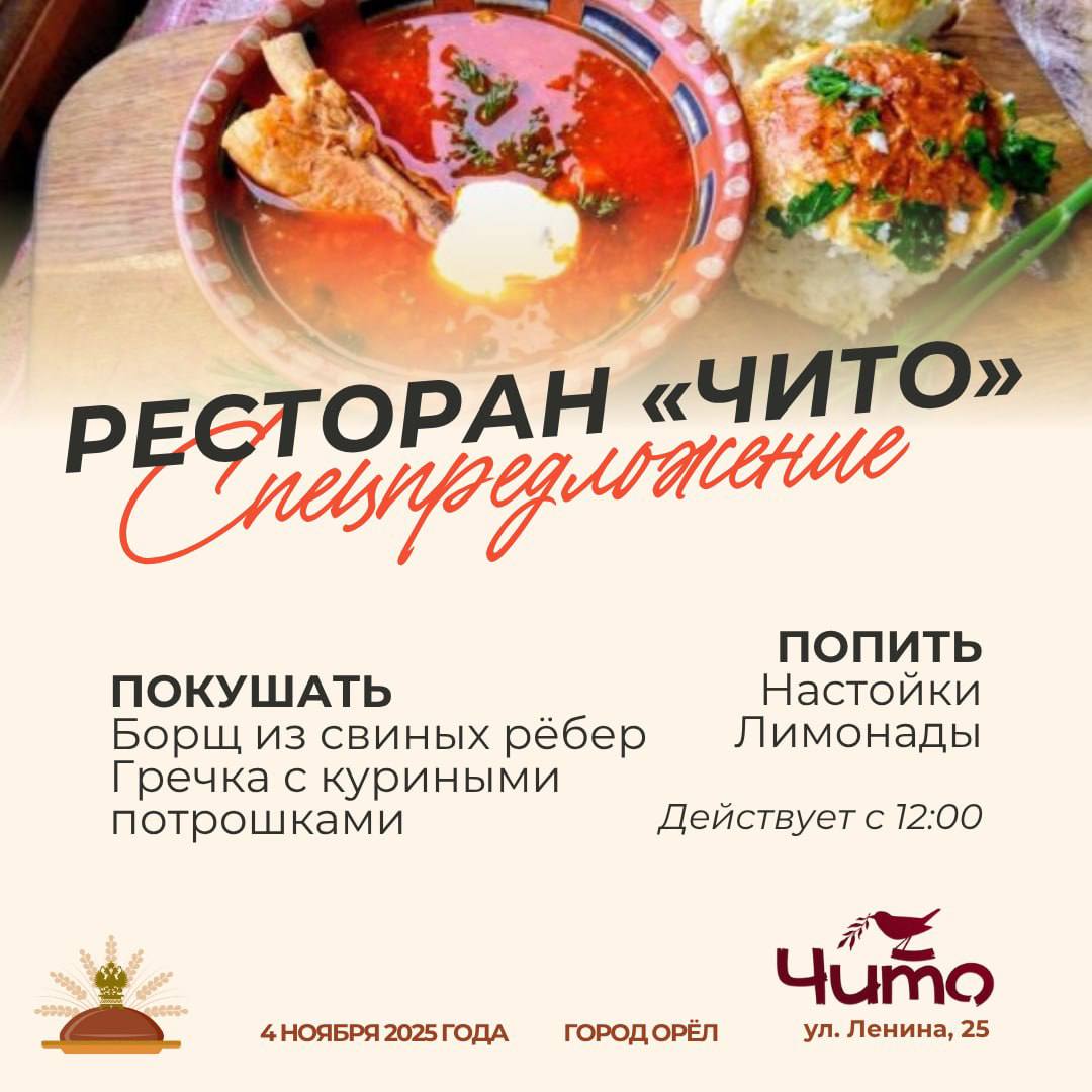 Специально по-русски: чем будут угощать рестораны в День народного единства Специально по-русски: чем будут угощать рестораны в День народного единства