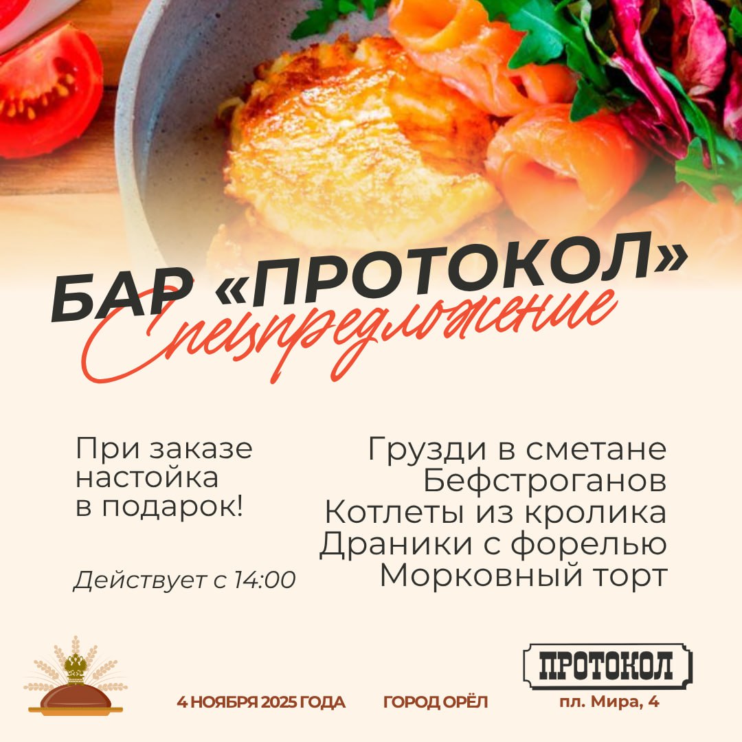 Специально по-русски: чем будут угощать рестораны в День народного единства Специально по-русски: чем будут угощать рестораны в День народного единства