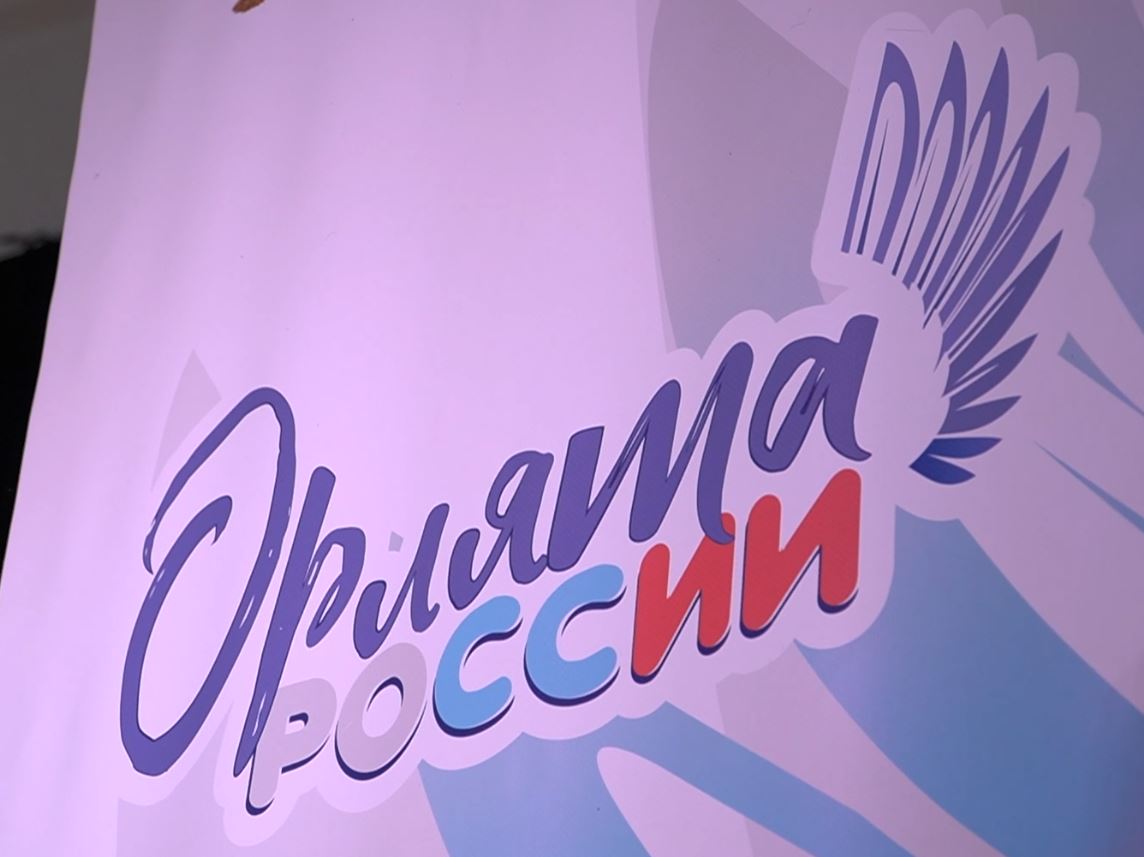 На Орловщине выбрали лучших среди детей-наставников!