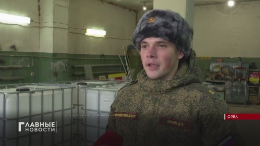 Очередной гуманитарный груз для наших воинов отправили из Орла по Курскому направлению