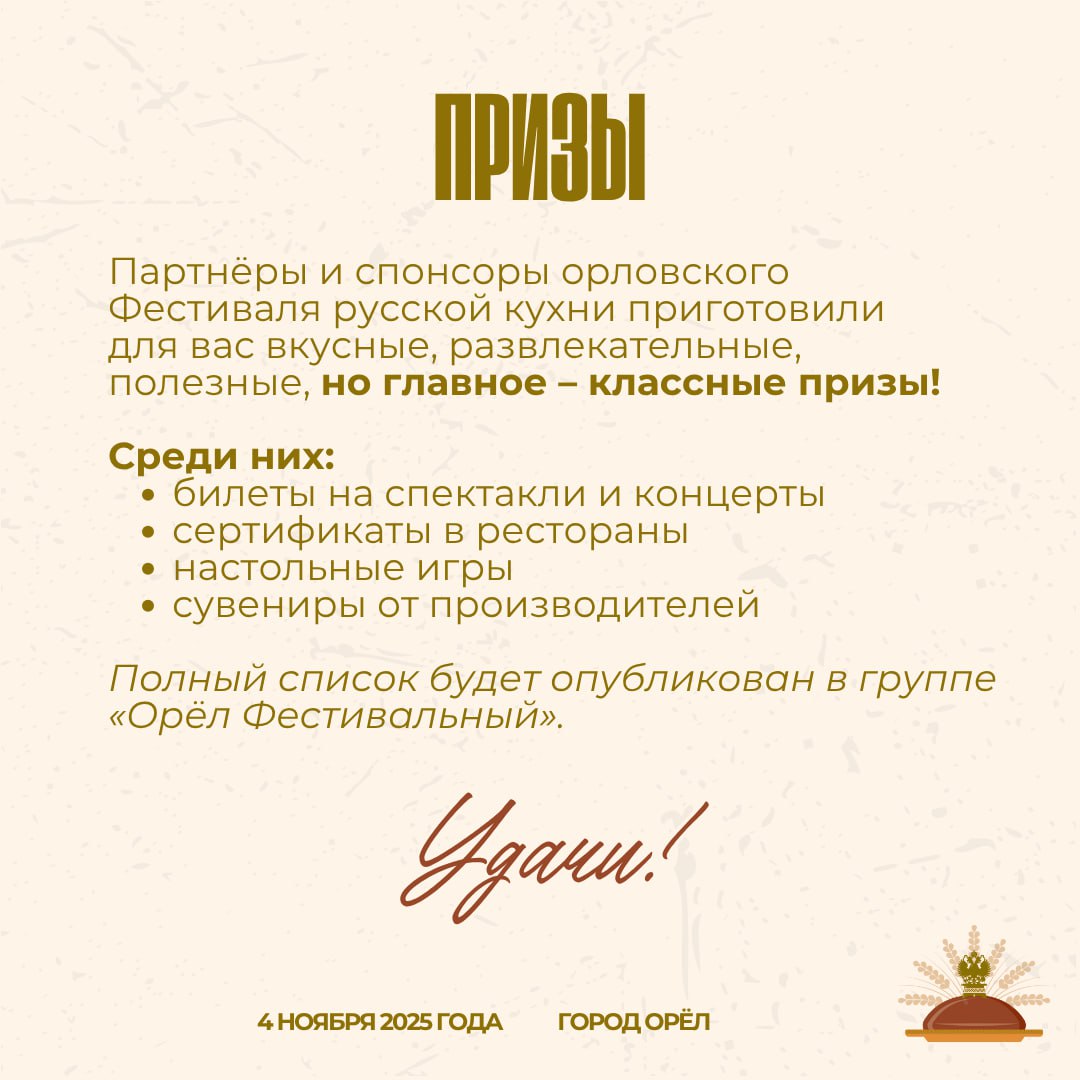 Фест-квест = вкусная еда + развлечения + призы Фест-квест = вкусная еда + развлечения + призы