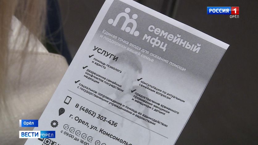 Орловские МФЦ рассказали о графике работы в ноябрьские праздники