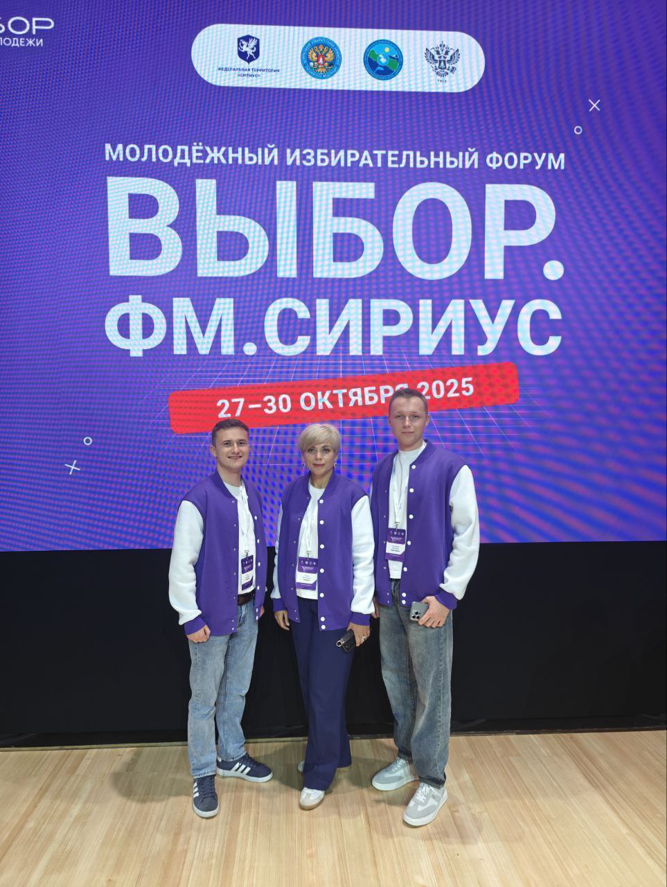 С 28 по 30 октября в Сириусе проходит Образовательный электоральный форум молодежи «Выбор. ФМ. Сириус» С 28 по 30 октября в Сириусе проходит Образовательный электоральный форум молодежи «Выбор. ФМ. Сириус»