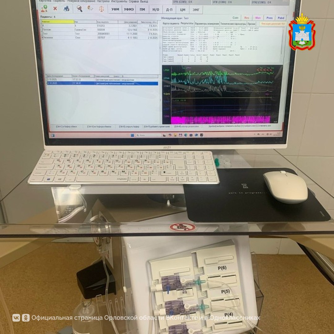 В Орловской областной клинической больнице внедрили новейшие методы диагностики в урологии В Орловской областной клинической больнице внедрили новейшие методы диагностики в урологии