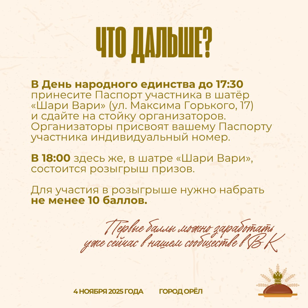Фест-квест = вкусная еда + развлечения + призы Фест-квест = вкусная еда + развлечения + призы