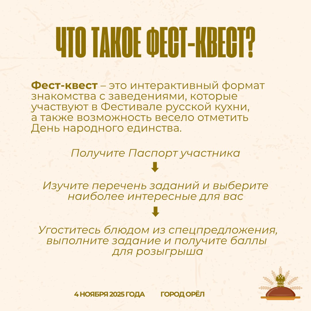 Фест-квест = вкусная еда + развлечения + призы Фест-квест = вкусная еда + развлечения + призы