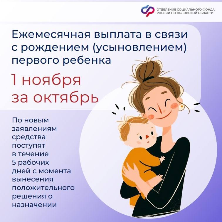 Когда ждать выплаты: опубликован ноябрьский график пособий и пенсий для орловчан Когда ждать выплаты: опубликован ноябрьский график пособий и пенсий для орловчан