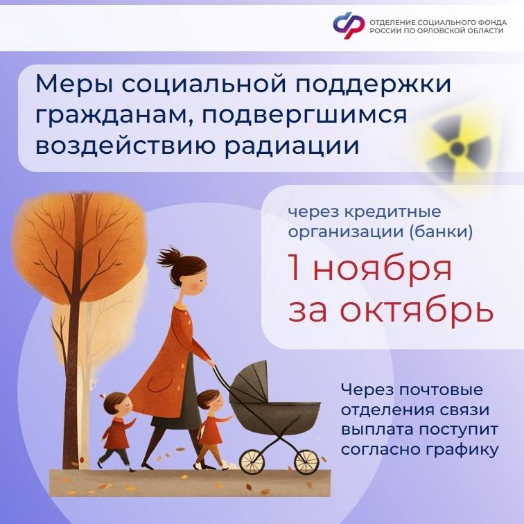 Когда ждать выплаты: опубликован ноябрьский график пособий и пенсий для орловчан Когда ждать выплаты: опубликован ноябрьский график пособий и пенсий для орловчан