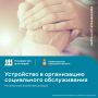 Устроить человека, утратившего способность к самообслуживанию, в стационарную социальную организацию Орловской области стало проще