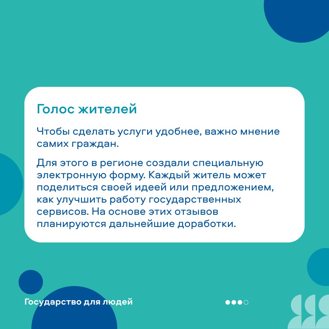 Как внедряют клиентоцентричность в Орловской области Как внедряют клиентоцентричность в Орловской области