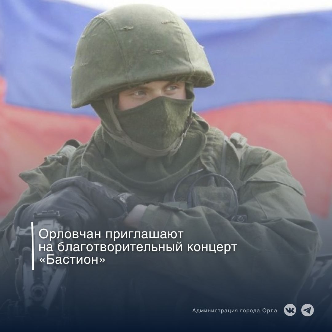 Сердце Орла бьётся за СВОих!