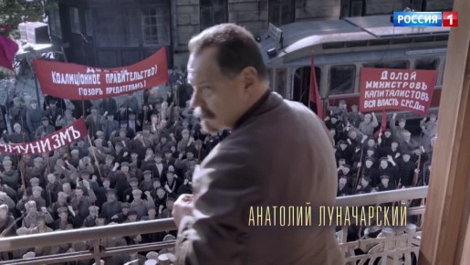 Кто есть кто в сериале "Хроники русской революции"