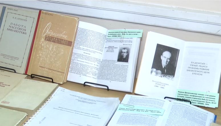 30 и 31 октября в Орле пройдут XXII Денисьевские чтения