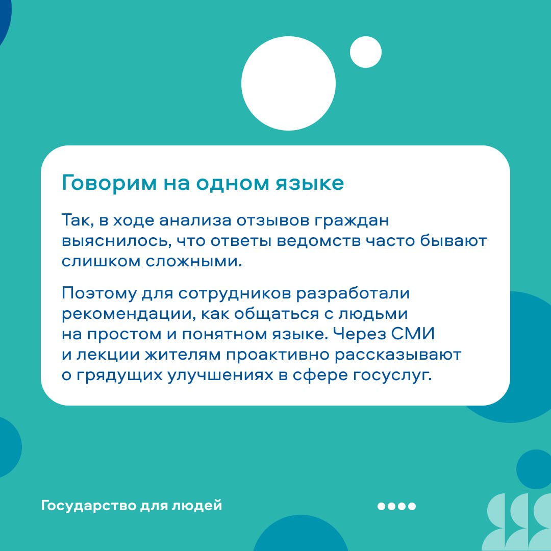 Как внедряют клиентоцентричность в Орловской области Как внедряют клиентоцентричность в Орловской области