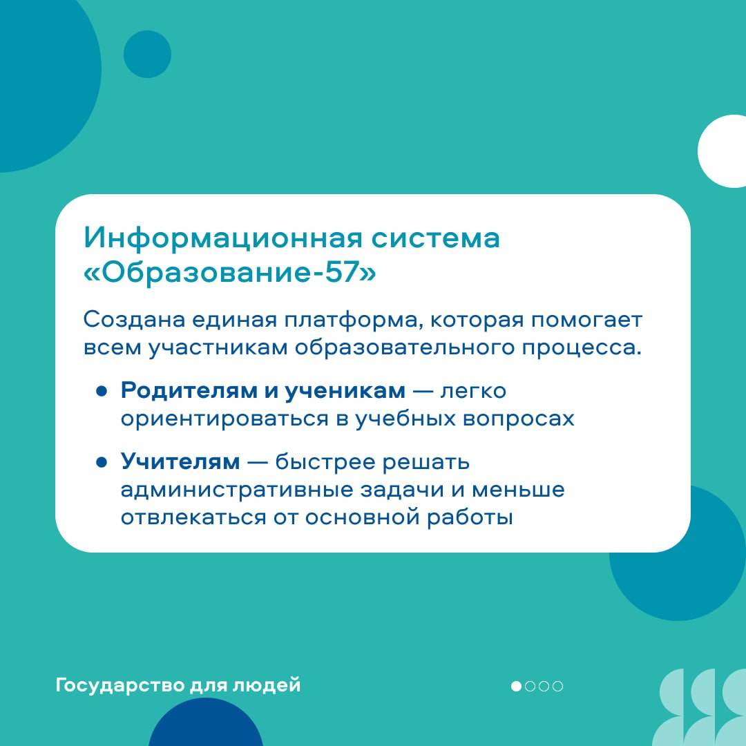 Как внедряют клиентоцентричность в Орловской области Как внедряют клиентоцентричность в Орловской области