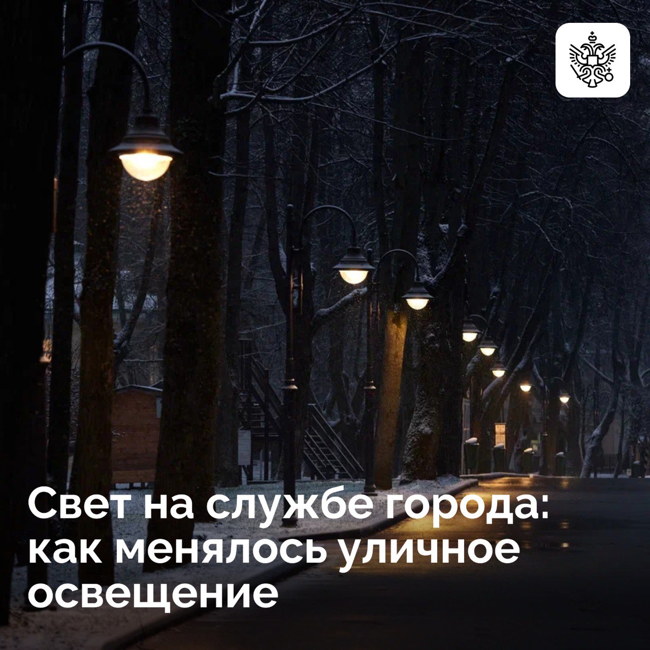 С приходом осени сумерки наступают раньше, и городские улицы заливает мягкий свет фонарей