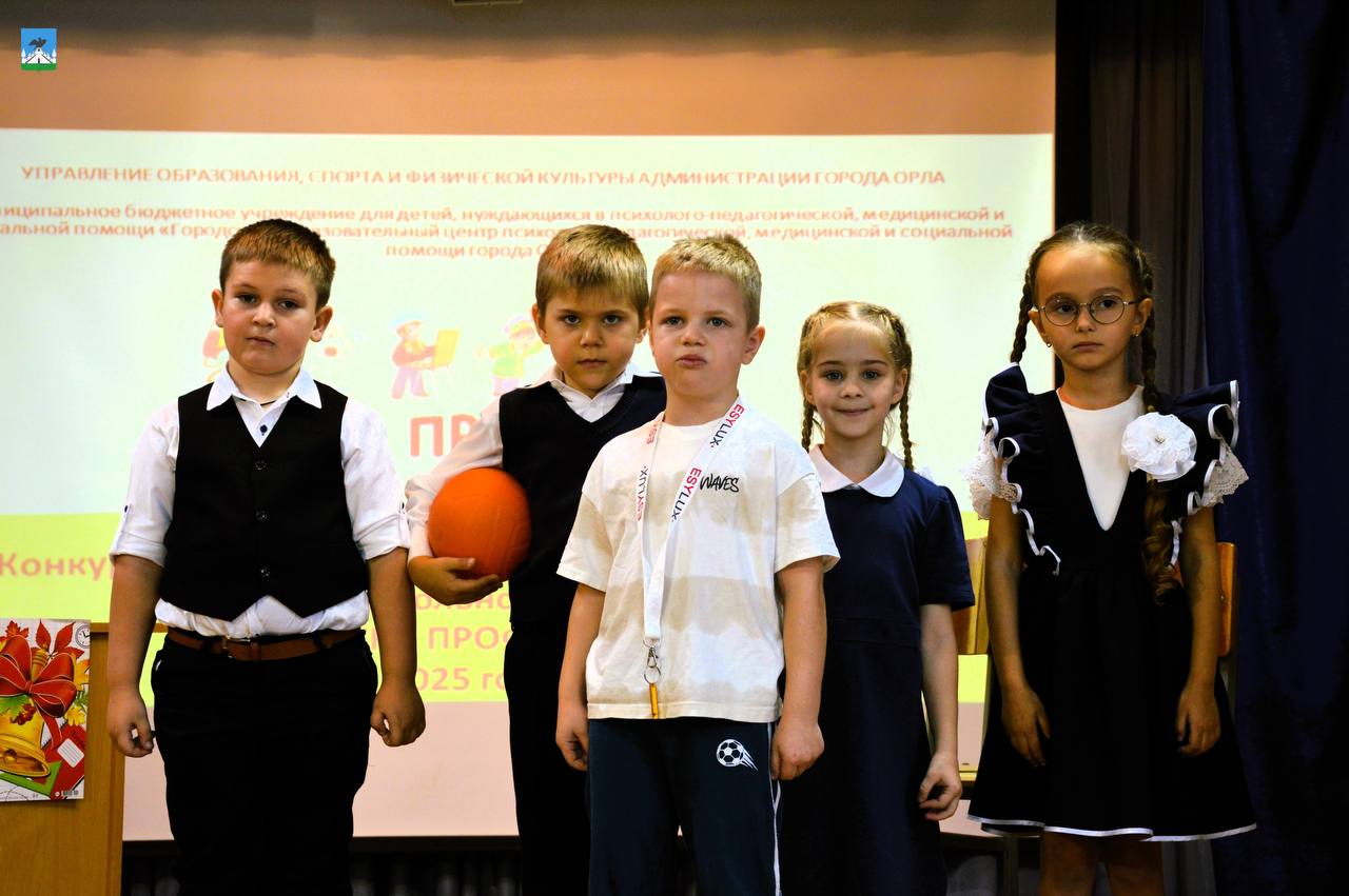 Юные орловцы сделали первый шаг в мир профессий: в Орле подвели итоги конкурса «Азбука профессий» Юные орловцы сделали первый шаг в мир профессий: в Орле подвели итоги конкурса «Азбука профессий»