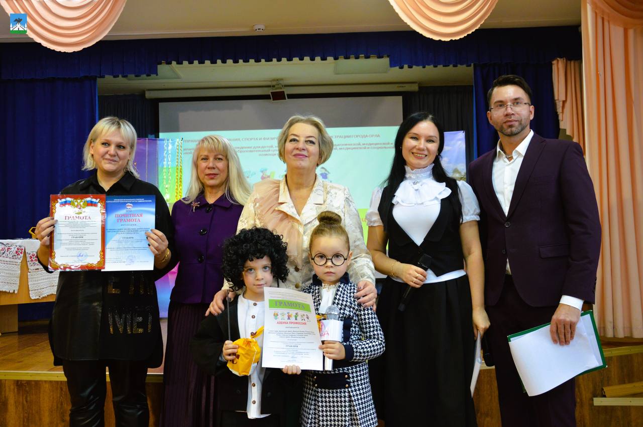 Юные орловцы сделали первый шаг в мир профессий: в Орле подвели итоги конкурса «Азбука профессий» Юные орловцы сделали первый шаг в мир профессий: в Орле подвели итоги конкурса «Азбука профессий»