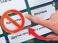 Самозапрет на кредиты или его снятие теперь доступны не только на Госуслугах, но и в МФЦ!