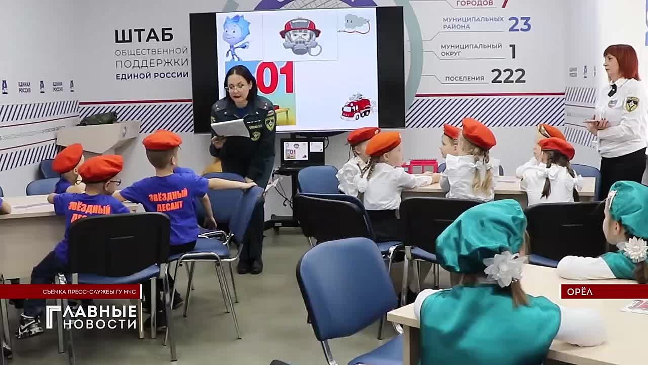 Юные орловские кадеты сыграли в «Спасательный брейн-ринг»!