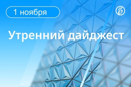 Главные новости к утру:. На протяжении ночи сбито шесть беспилотников, летевших на Москву, сообщил Сергей Собянин