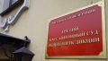 Суд подтвердил законность конфискации автомобиля, использованного при преступлении, несмотря на его продажу