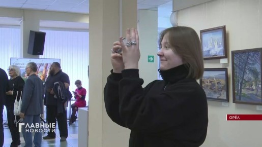 В орловском Информационно-выставочном центре открылась масштабная выставка "Россия - Родина моя"