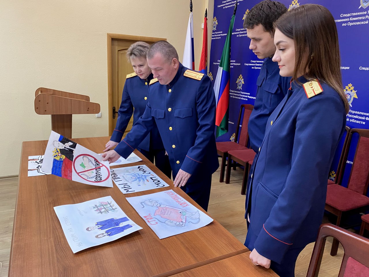 В следственном управлении СК России по Орловской области подведены итоги первого этапа конкурса детских рисунков, приуроченного к Международному дню борьбы с коррупцией В следственном управлении СК России по Орловской области подведены итоги первого этапа конкурса детских рисунков, приуроченного к Международному дню борьбы с коррупцией
