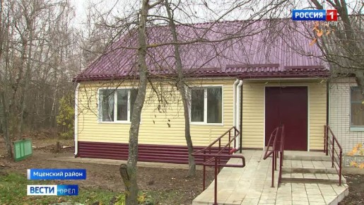 К концу ноября в деревне Фроловка Мценского района планируют закончить капитальный ремонт ФАПа