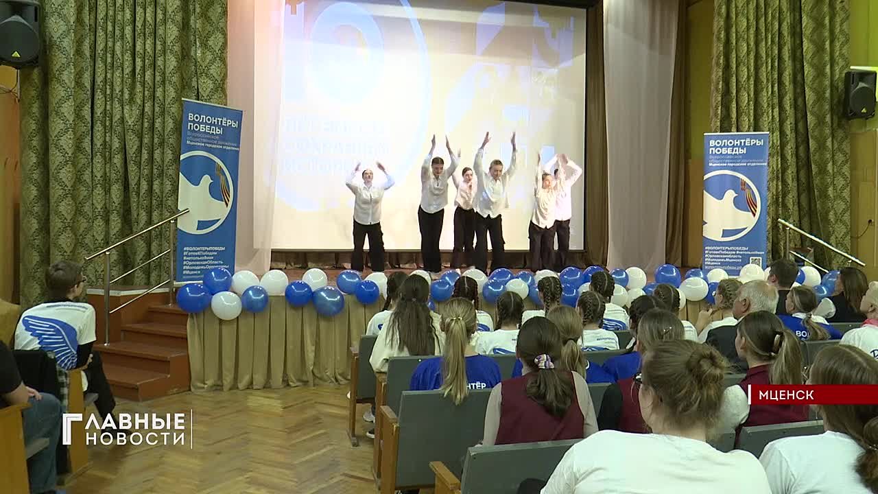 "Волонтёрам Победы" - 10 лет!