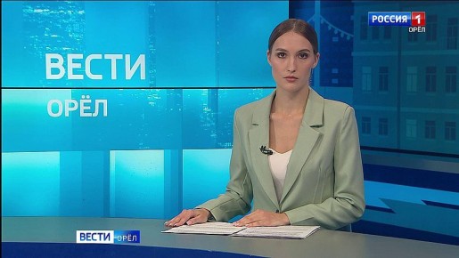 Вечерний выпуск программы "Вести-Орел" со Стэфанией Басаревой