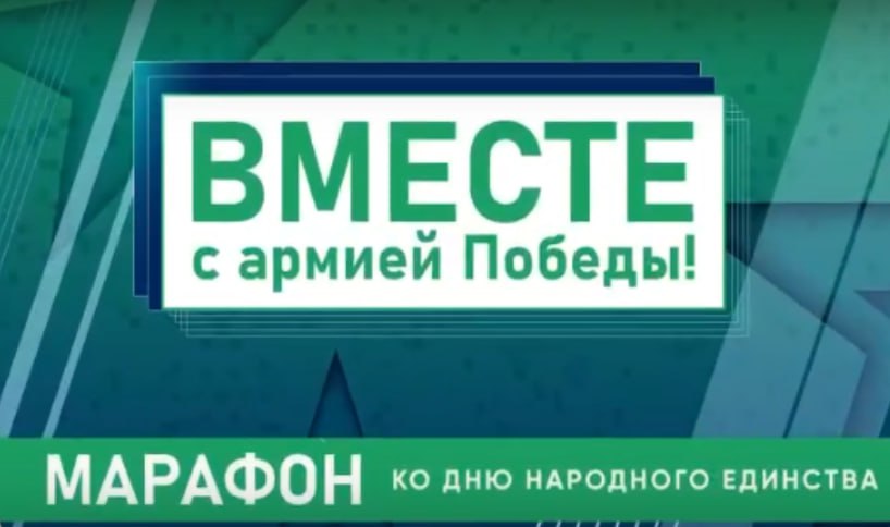 Через несколько минут на "Первом Областном" стартует телемарафон «Вместе с Армией Победы»
